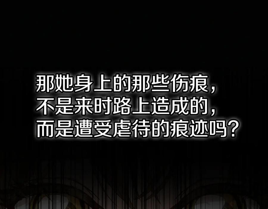 第11话 父亲请救我 第230页