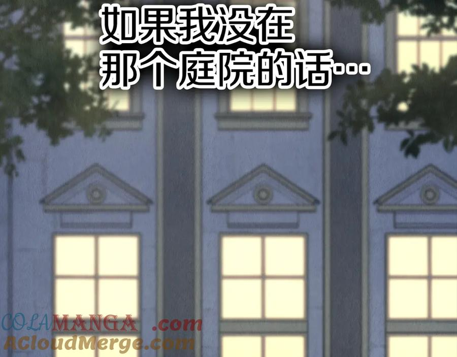 第11话 父亲请救我 第233页