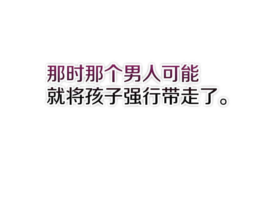 第11话 父亲请救我 第243页