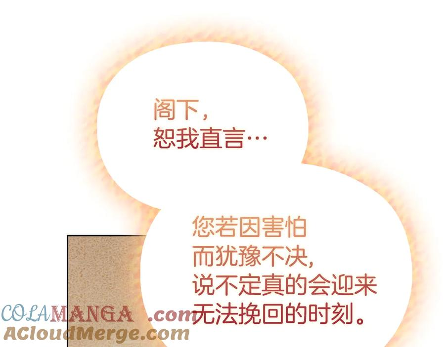 第11话 父亲请救我 第245页