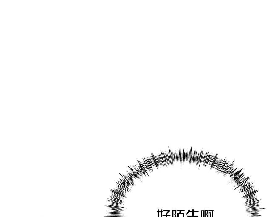 第11话 父亲请救我 第248页