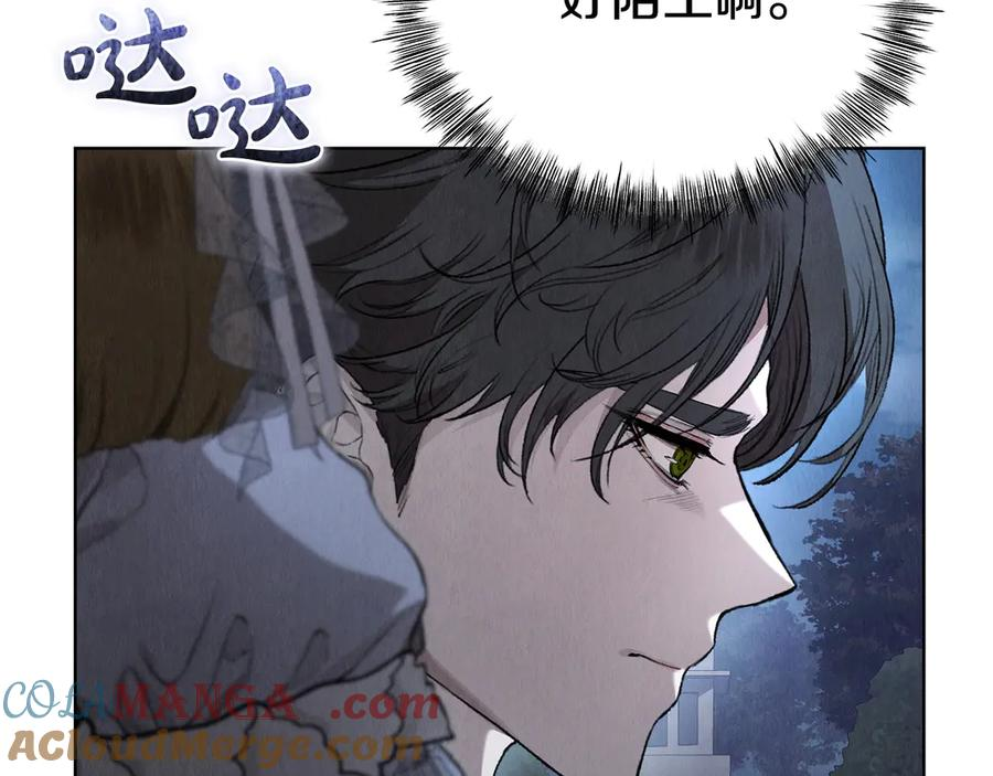 第11话 父亲请救我 第249页
