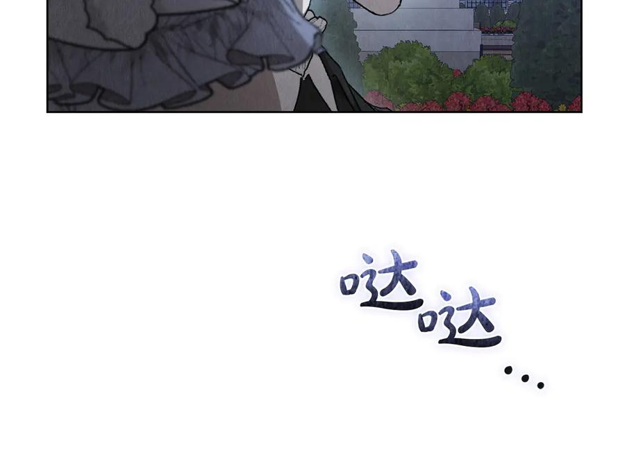 第11话 父亲请救我 第250页
