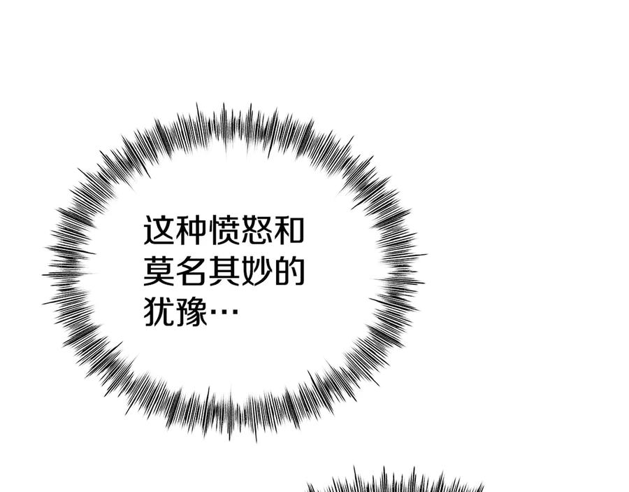第11话 父亲请救我 第251页