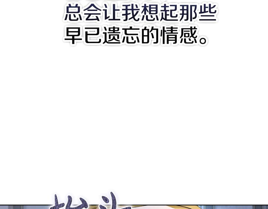 第11话 父亲请救我 第255页