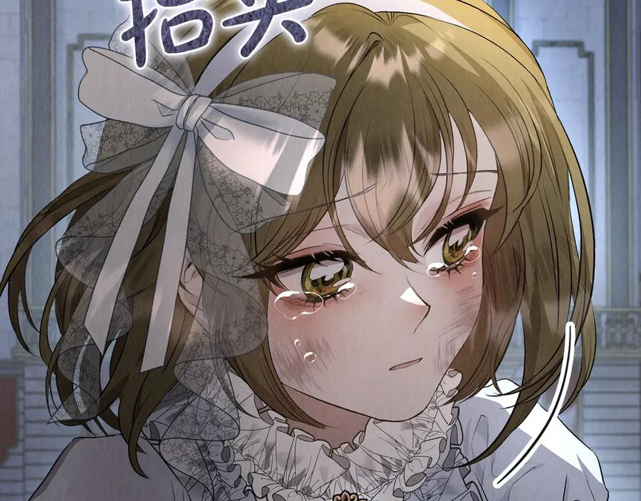 第11话 父亲请救我 第256页