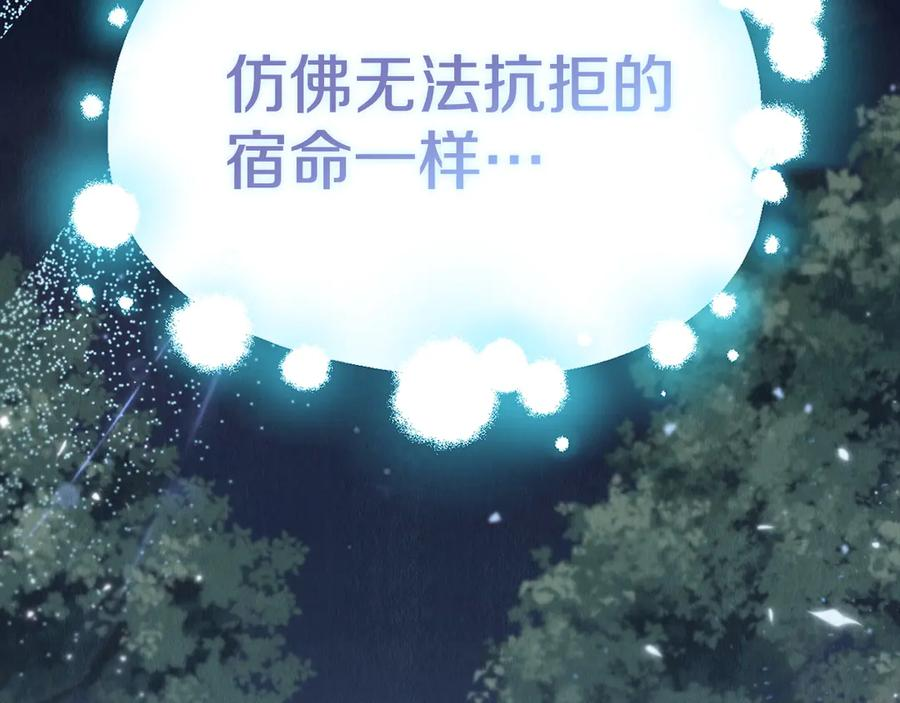 第11话 父亲请救我 第260页