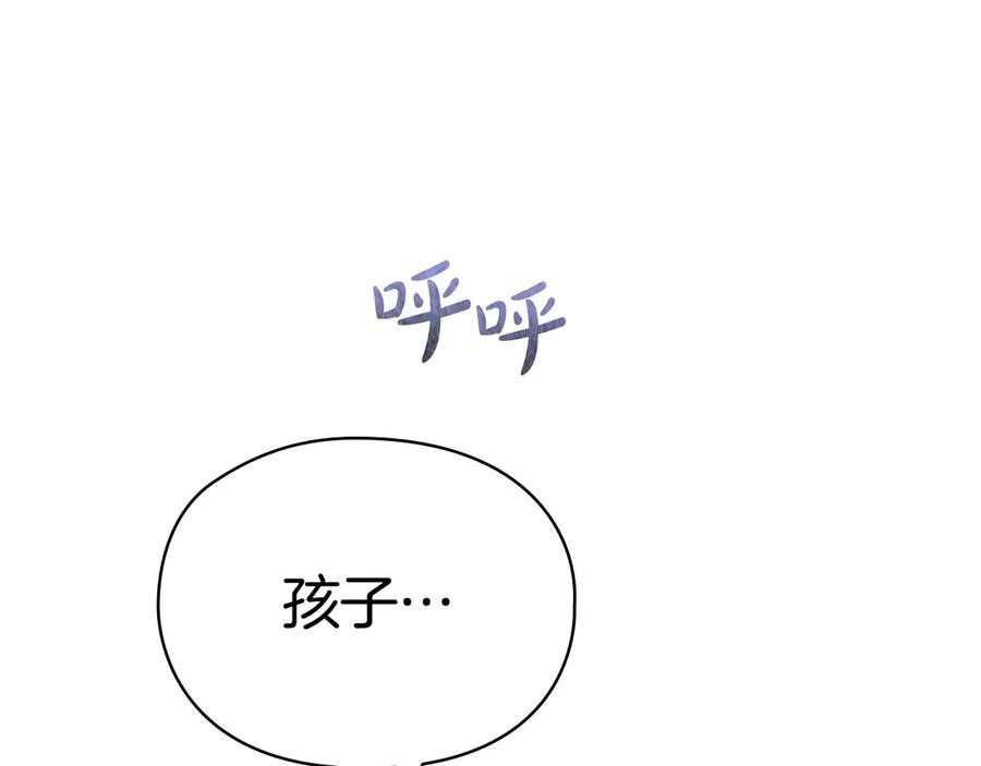 第12话 乞求原谅 第12页