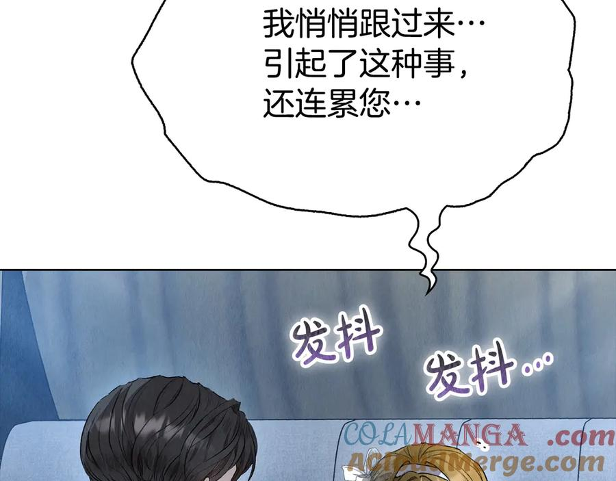 第12话 乞求原谅 第17页