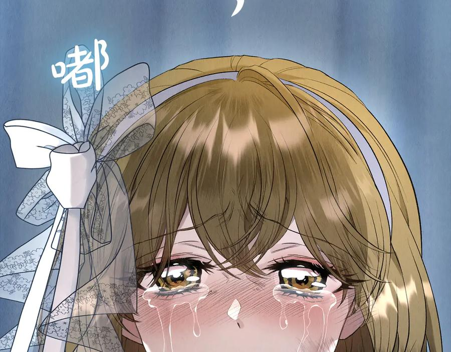 第12话 乞求原谅 第26页