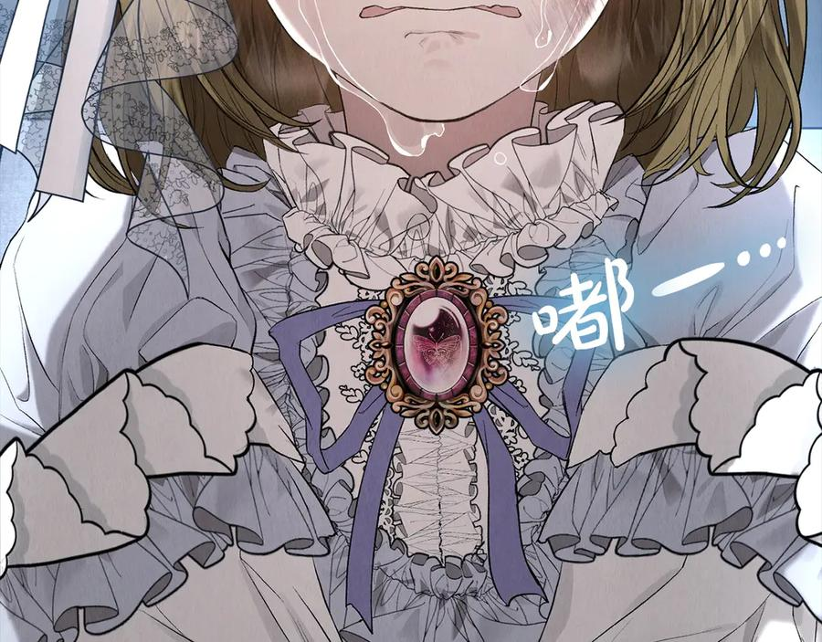 第12话 乞求原谅 第27页