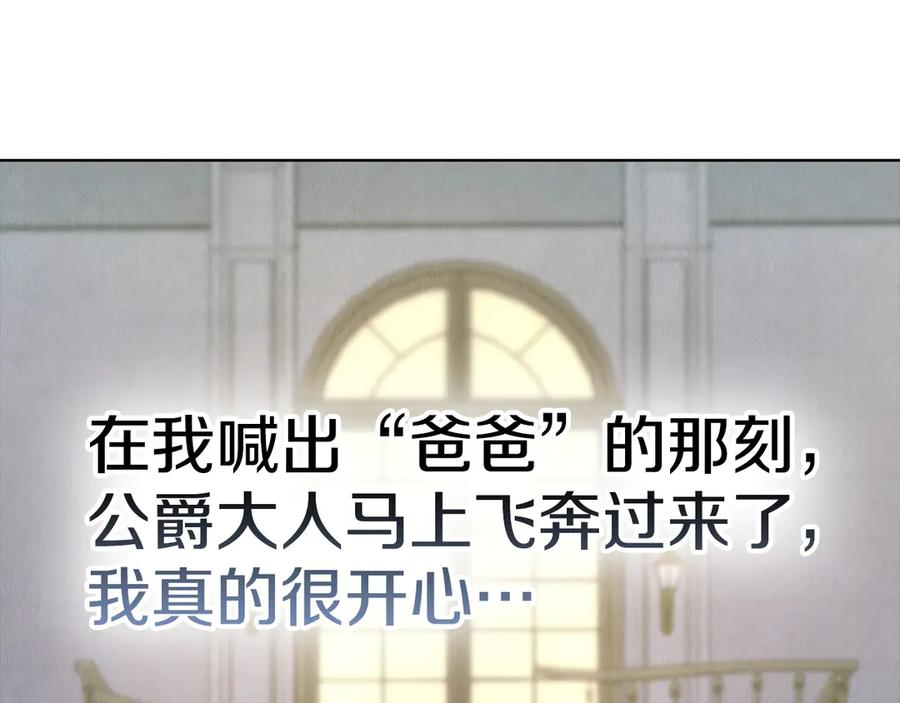 第12话 乞求原谅 第31页
