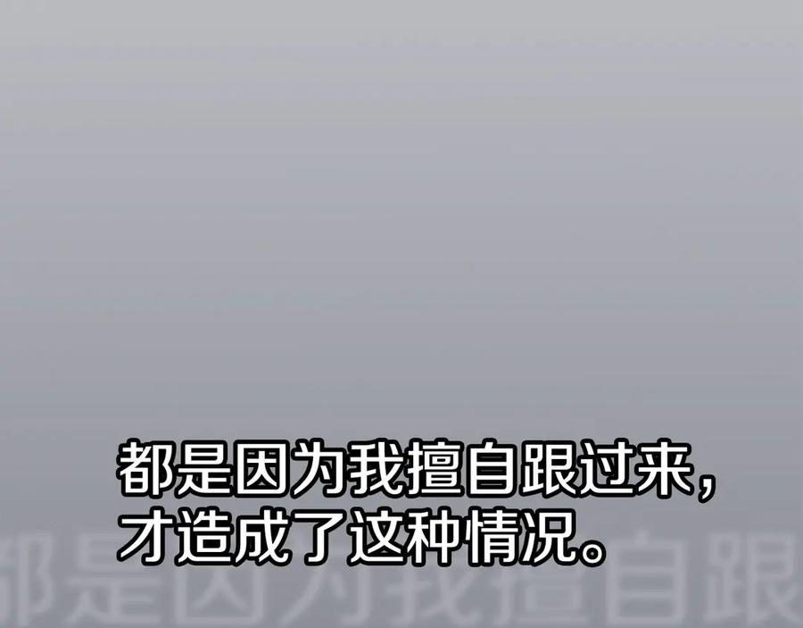 第12话 乞求原谅 第35页