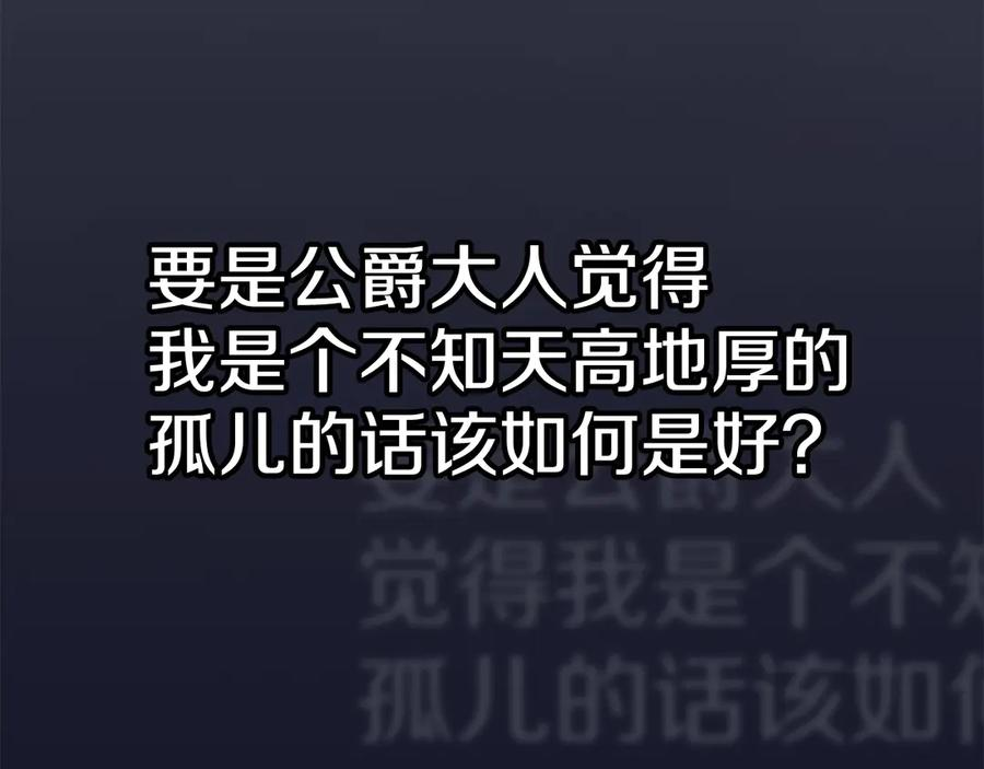 第12话 乞求原谅 第38页