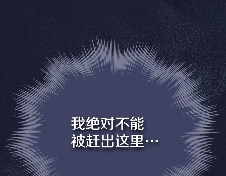第12话 乞求原谅 第44页