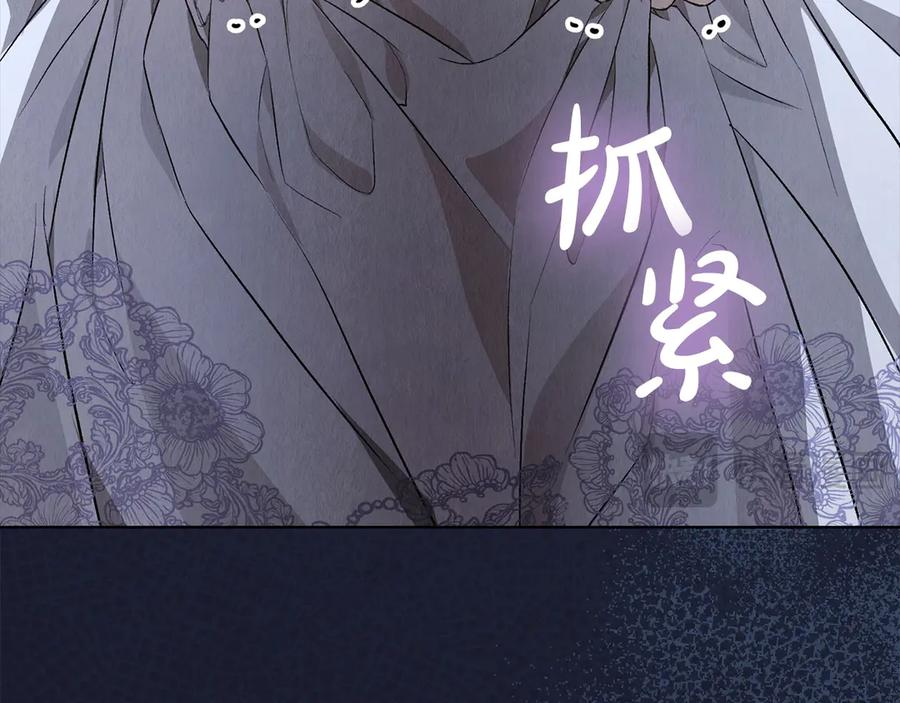 第12话 乞求原谅 第48页