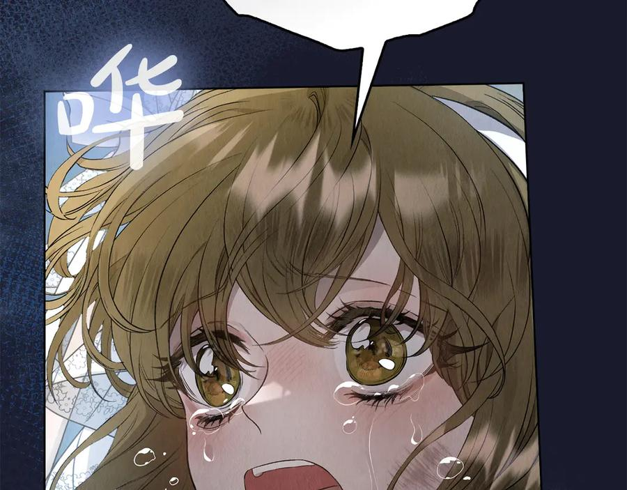 第12话 乞求原谅 第52页