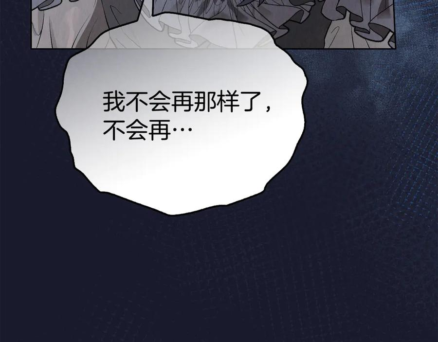 第12话 乞求原谅 第54页