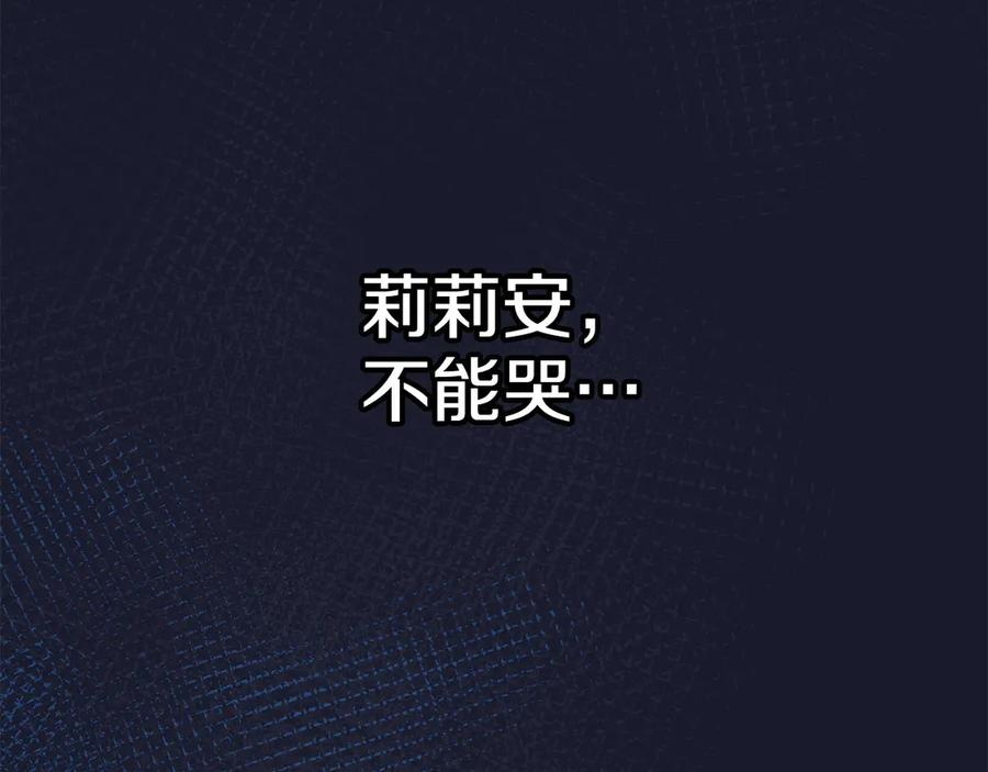 第12话 乞求原谅 第55页