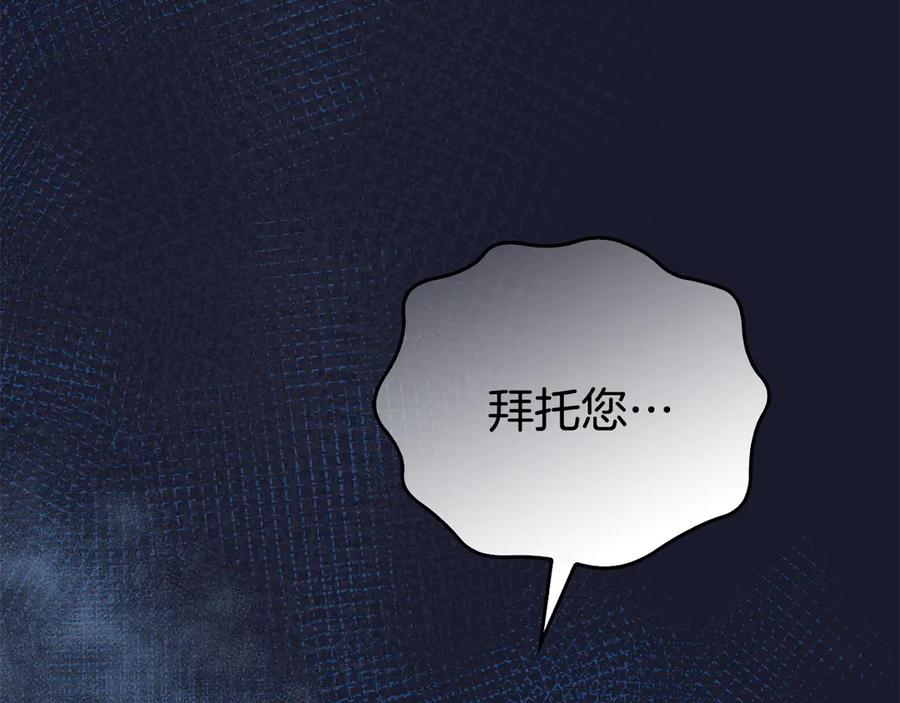 第12话 乞求原谅 第56页