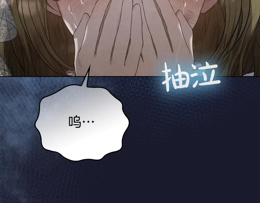 第12话 乞求原谅 第59页