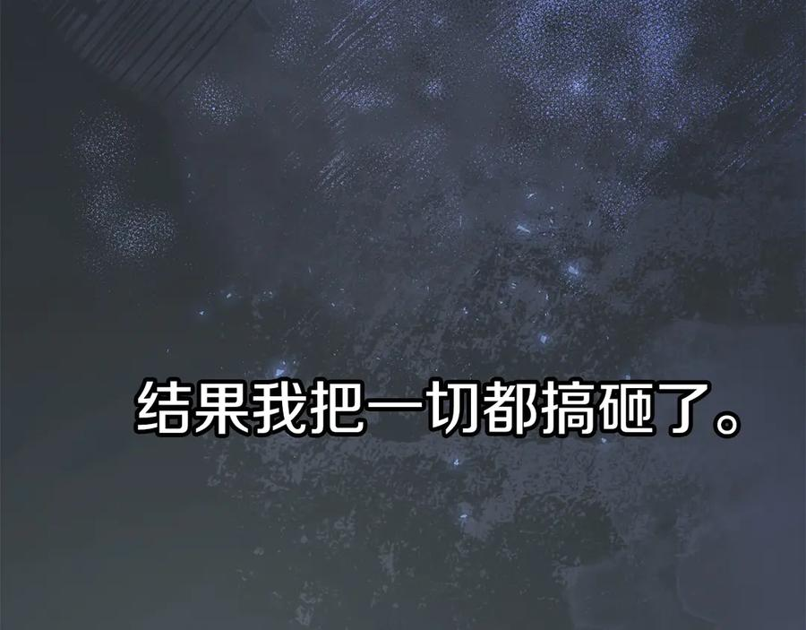 第12话 乞求原谅 第66页