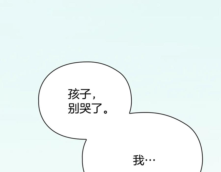第12话 乞求原谅 第74页