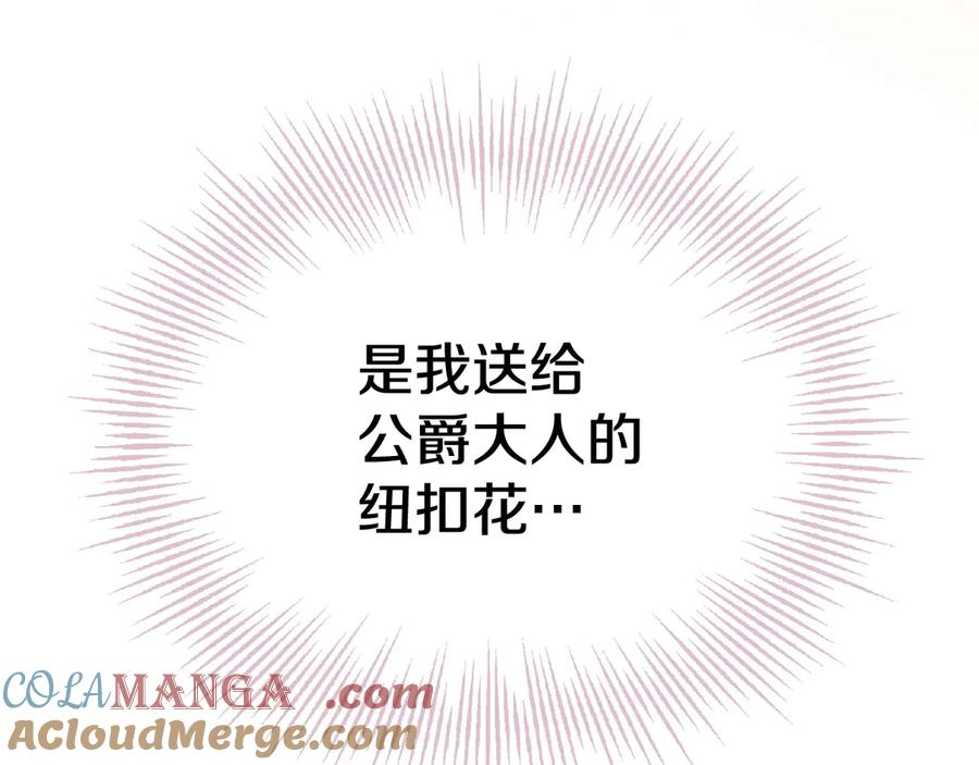 第12话 乞求原谅 第81页