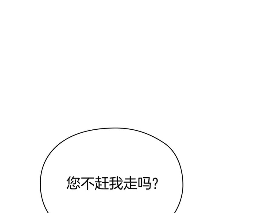 第12话 乞求原谅 第84页