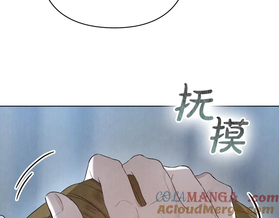 第12话 乞求原谅 第85页
