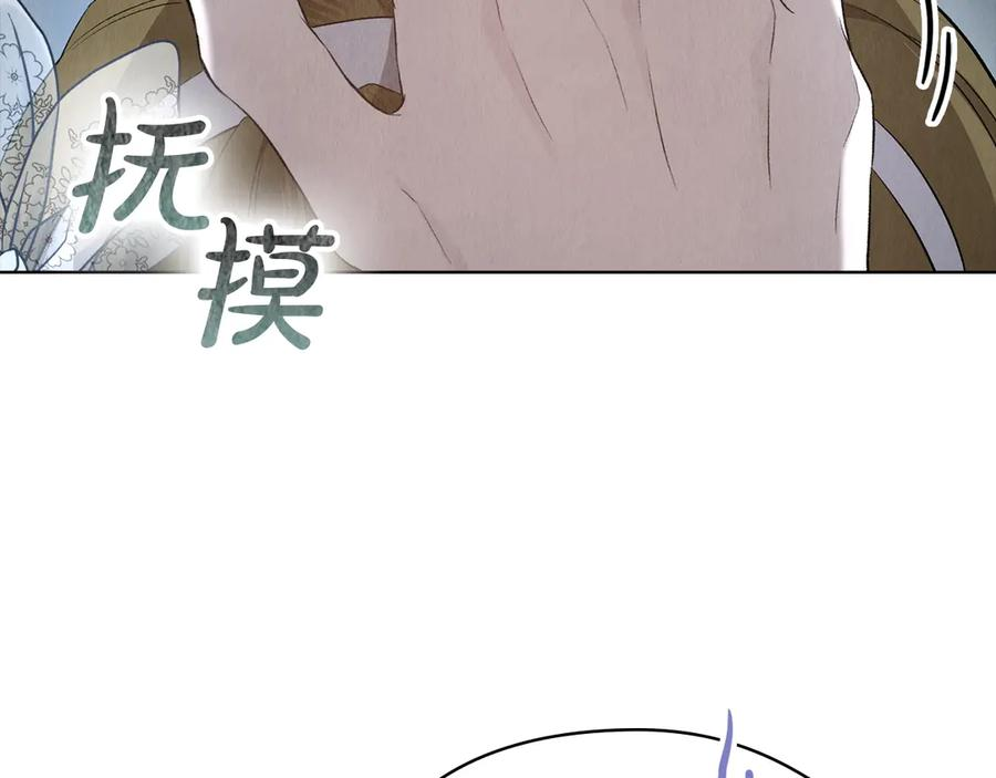 第12话 乞求原谅 第86页