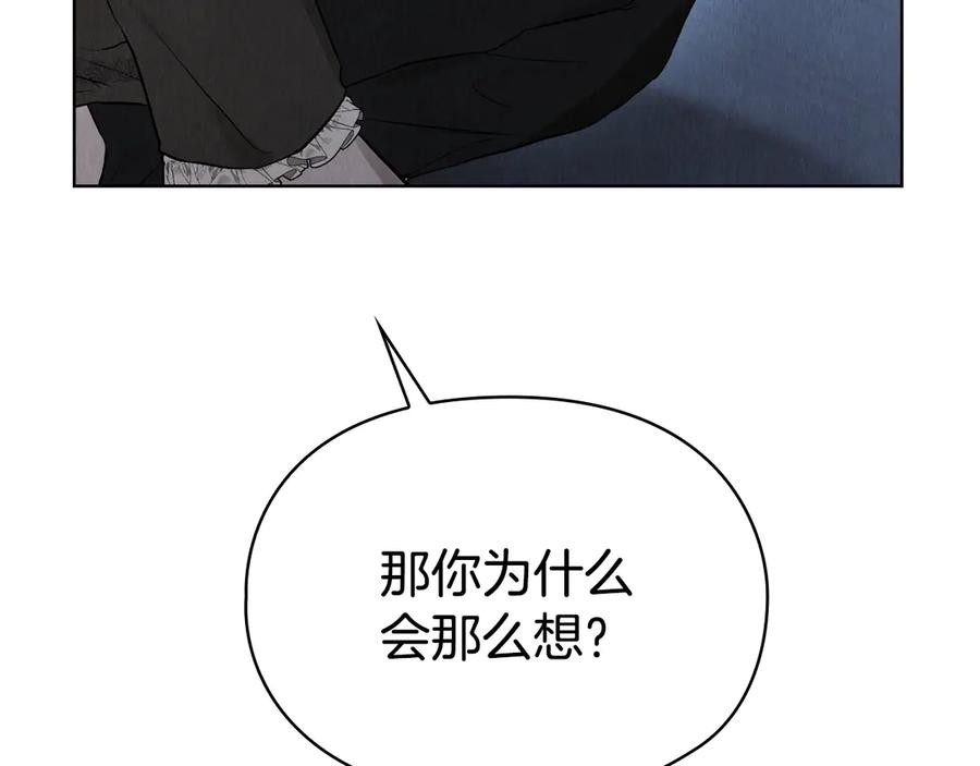 第12话 乞求原谅 第90页