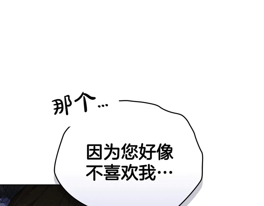 第12话 乞求原谅 第92页