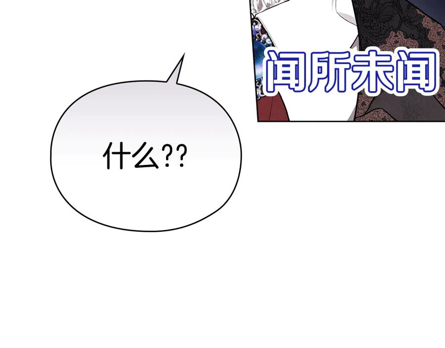 第12话 乞求原谅 第95页