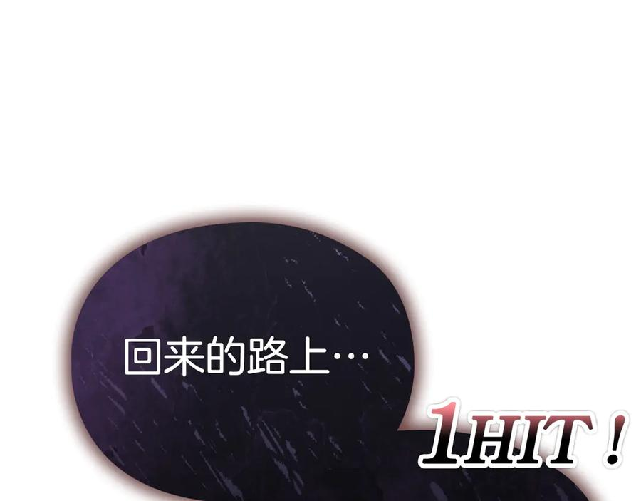 第12话 乞求原谅 第96页