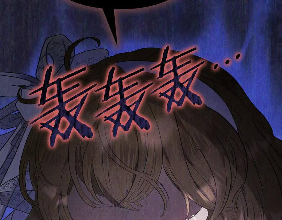 第12话 乞求原谅 第98页