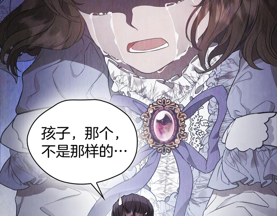 第12话 乞求原谅 第99页