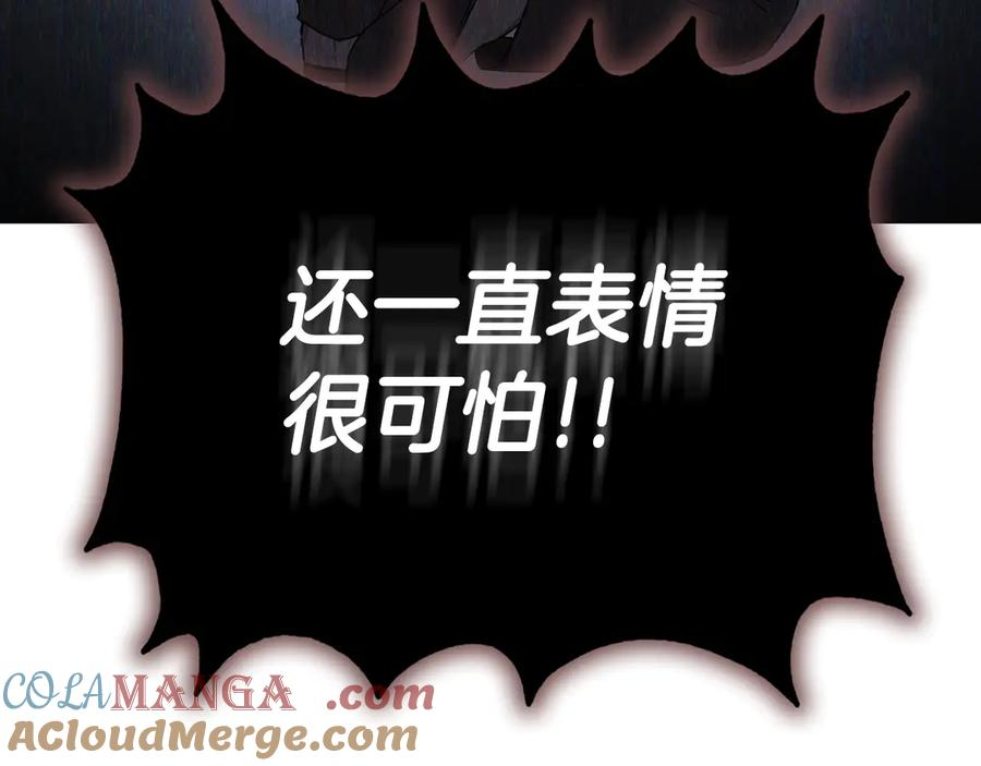 第12话 乞求原谅 第101页