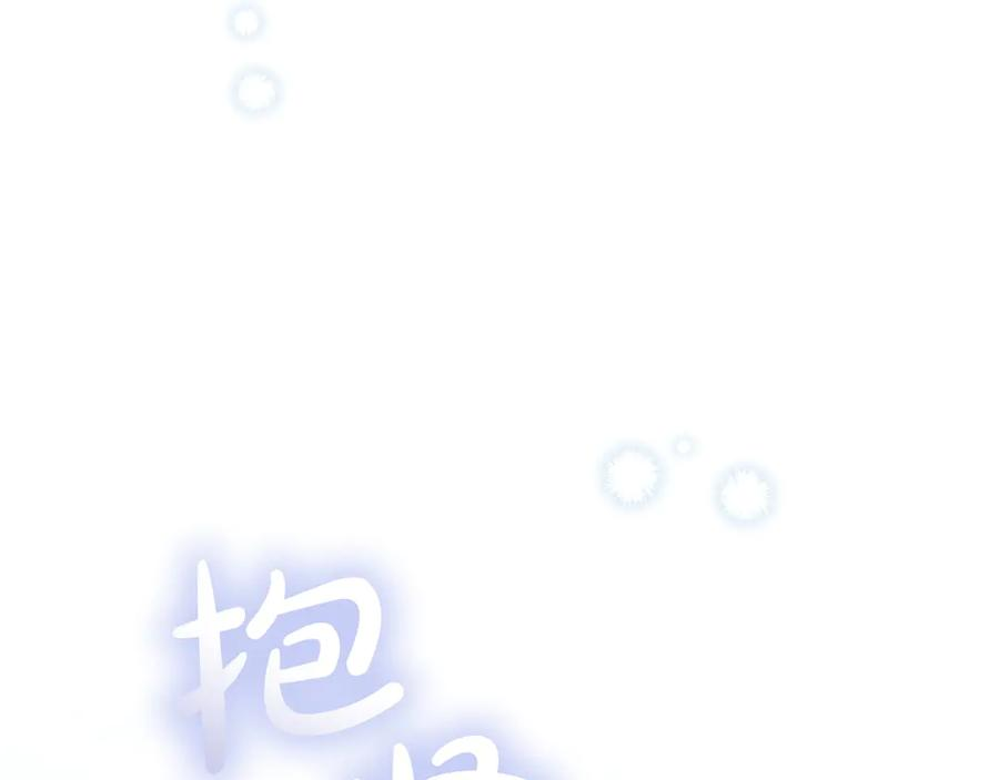 第12话 乞求原谅 第106页