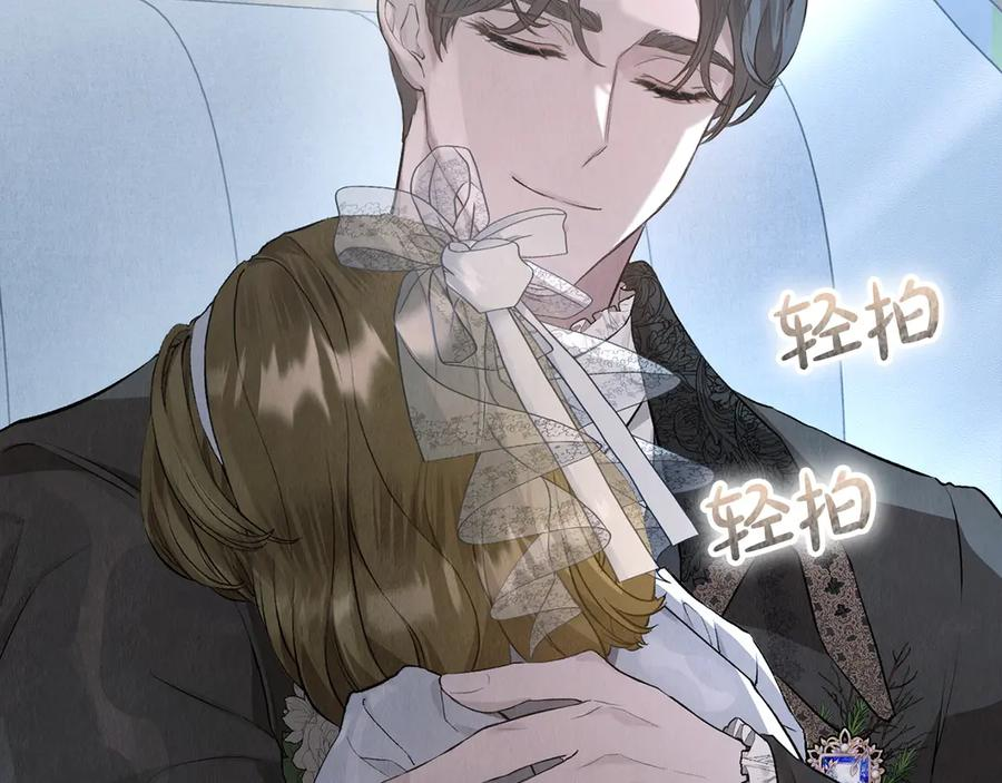 第12话 乞求原谅 第108页