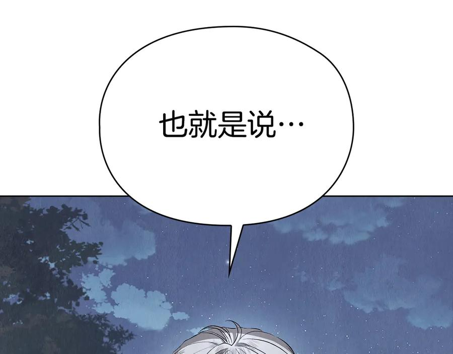 第12话 乞求原谅 第119页