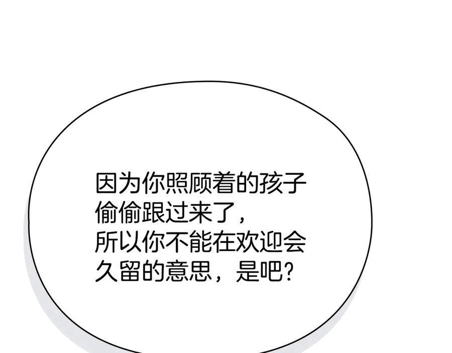 第12话 乞求原谅 第122页