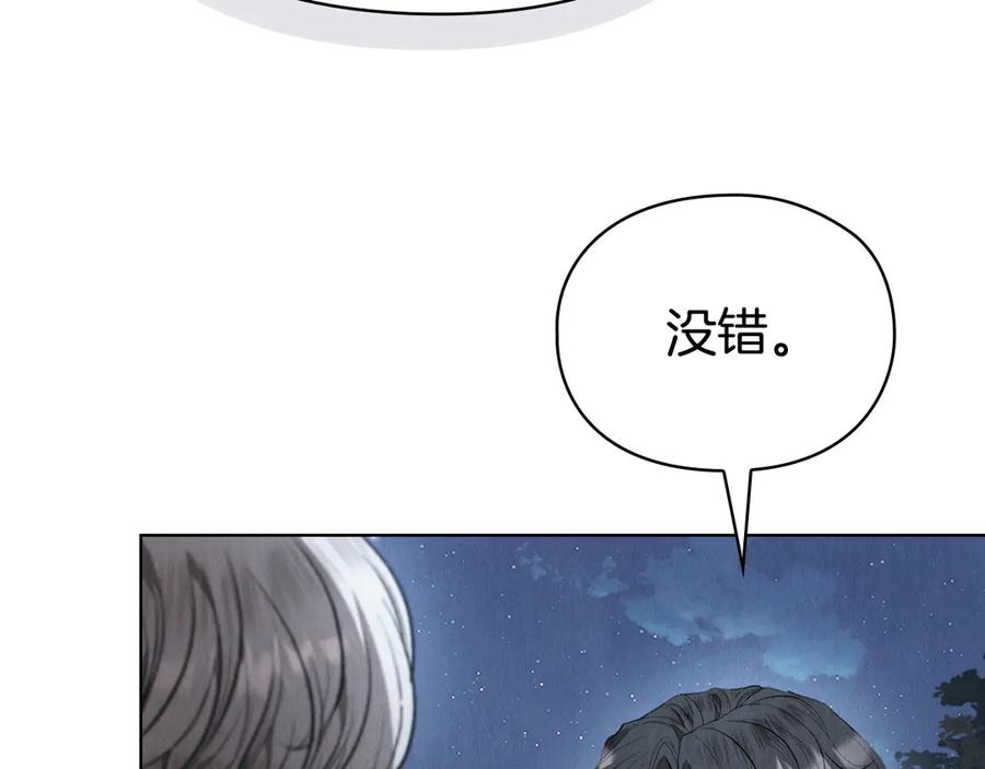 第12话 乞求原谅 第123页