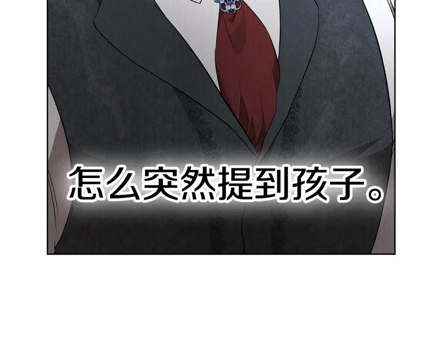 第12话 乞求原谅 第132页