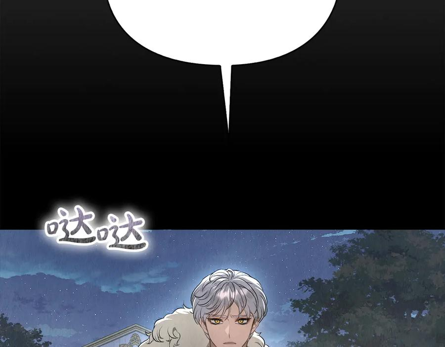 第12话 乞求原谅 第138页