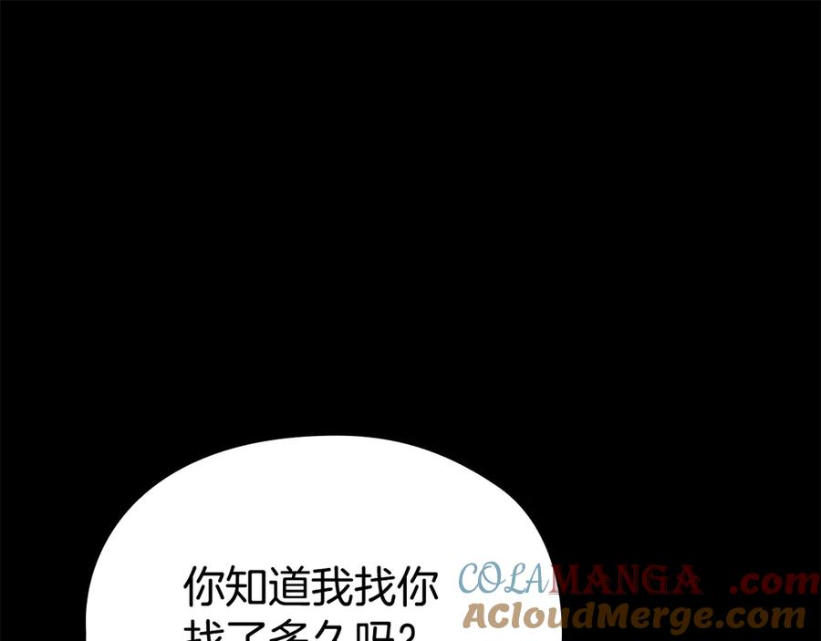 第12话 乞求原谅 第141页