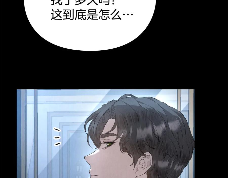 第12话 乞求原谅 第142页