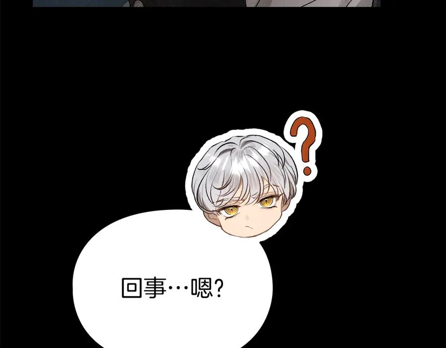 第12话 乞求原谅 第144页