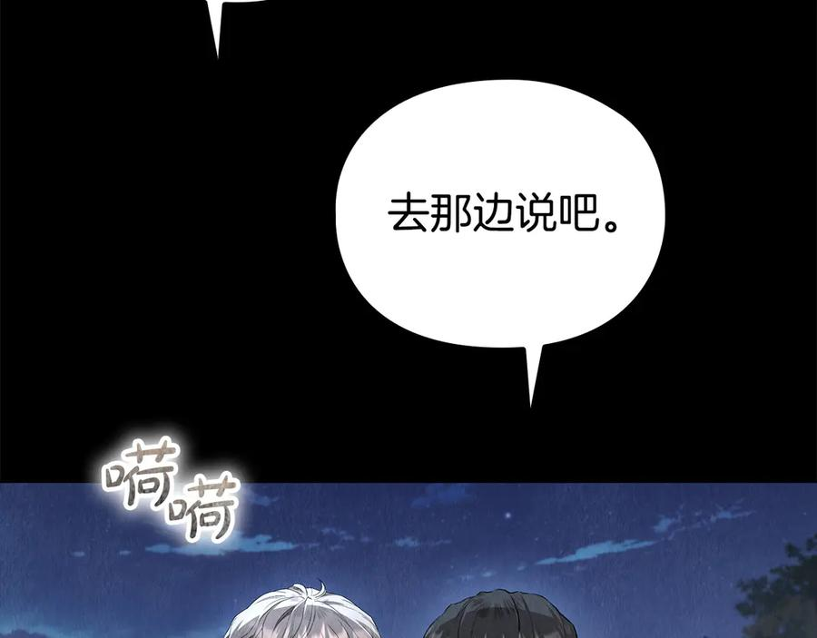 第12话 乞求原谅 第148页