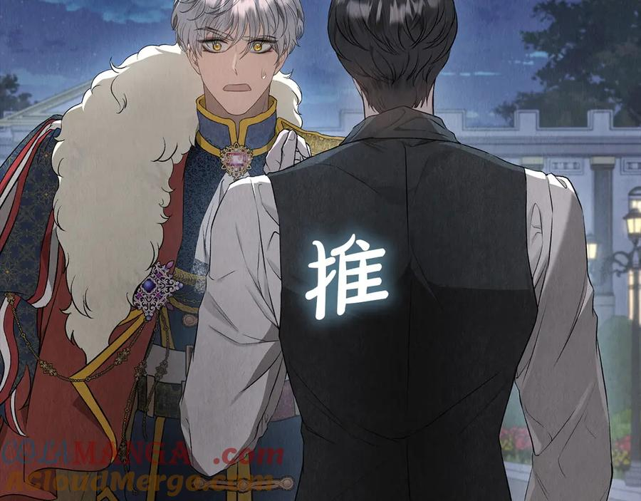第12话 乞求原谅 第149页